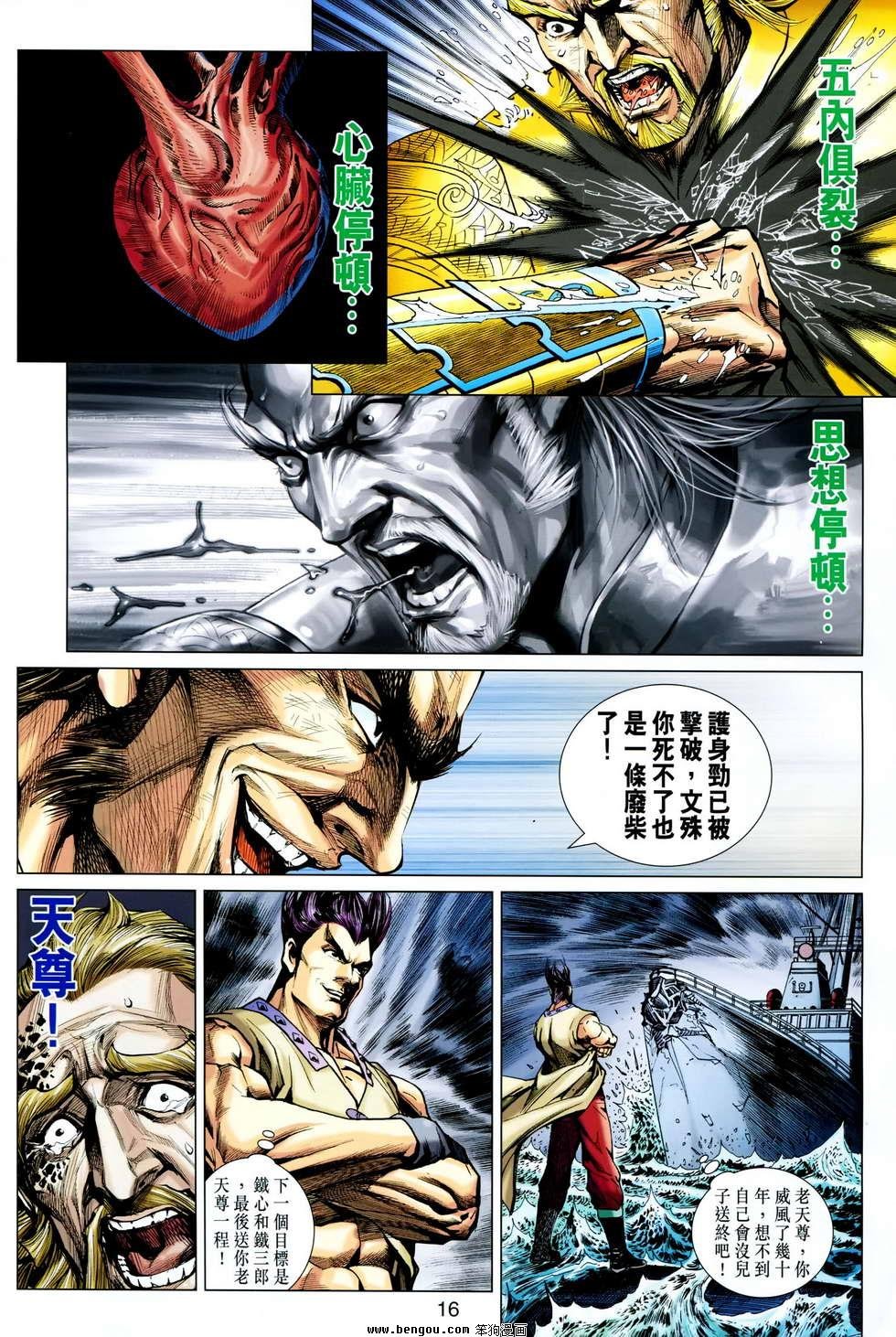第612话