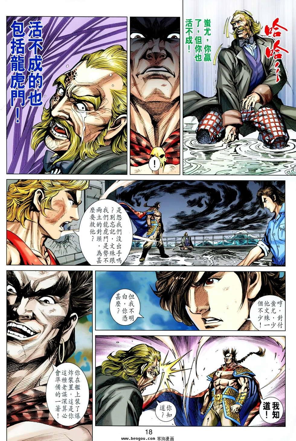 第612话