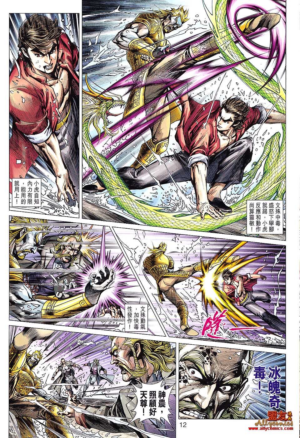 第609话