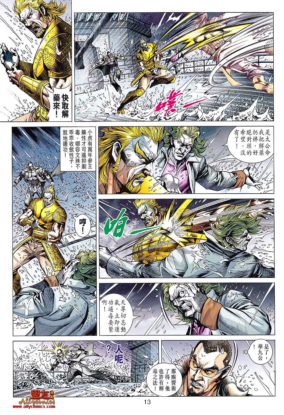 第609话