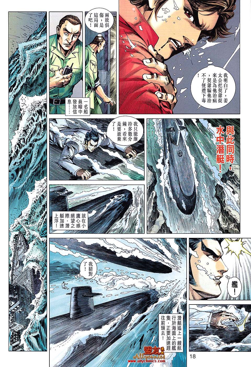 第609话