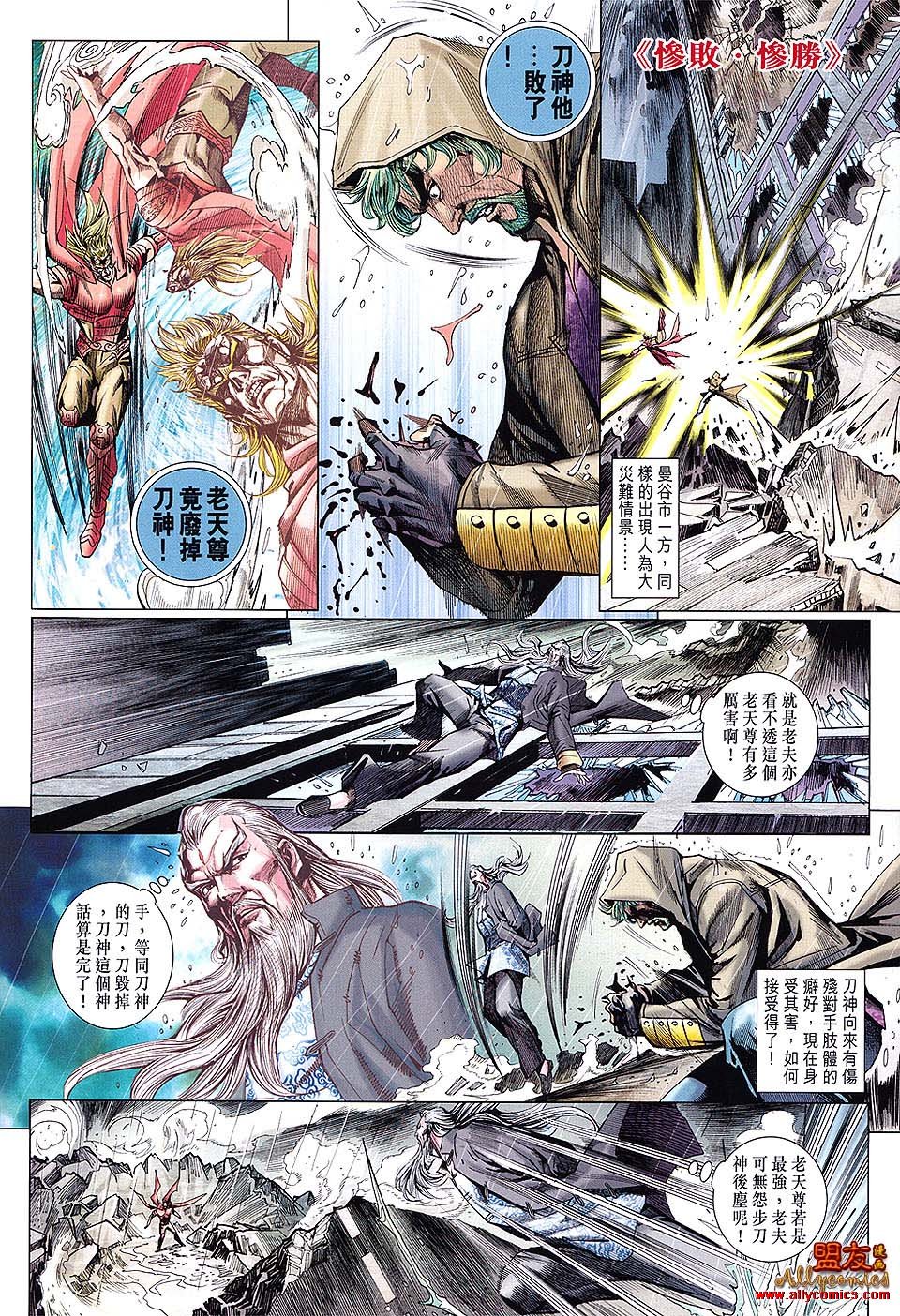 第609话