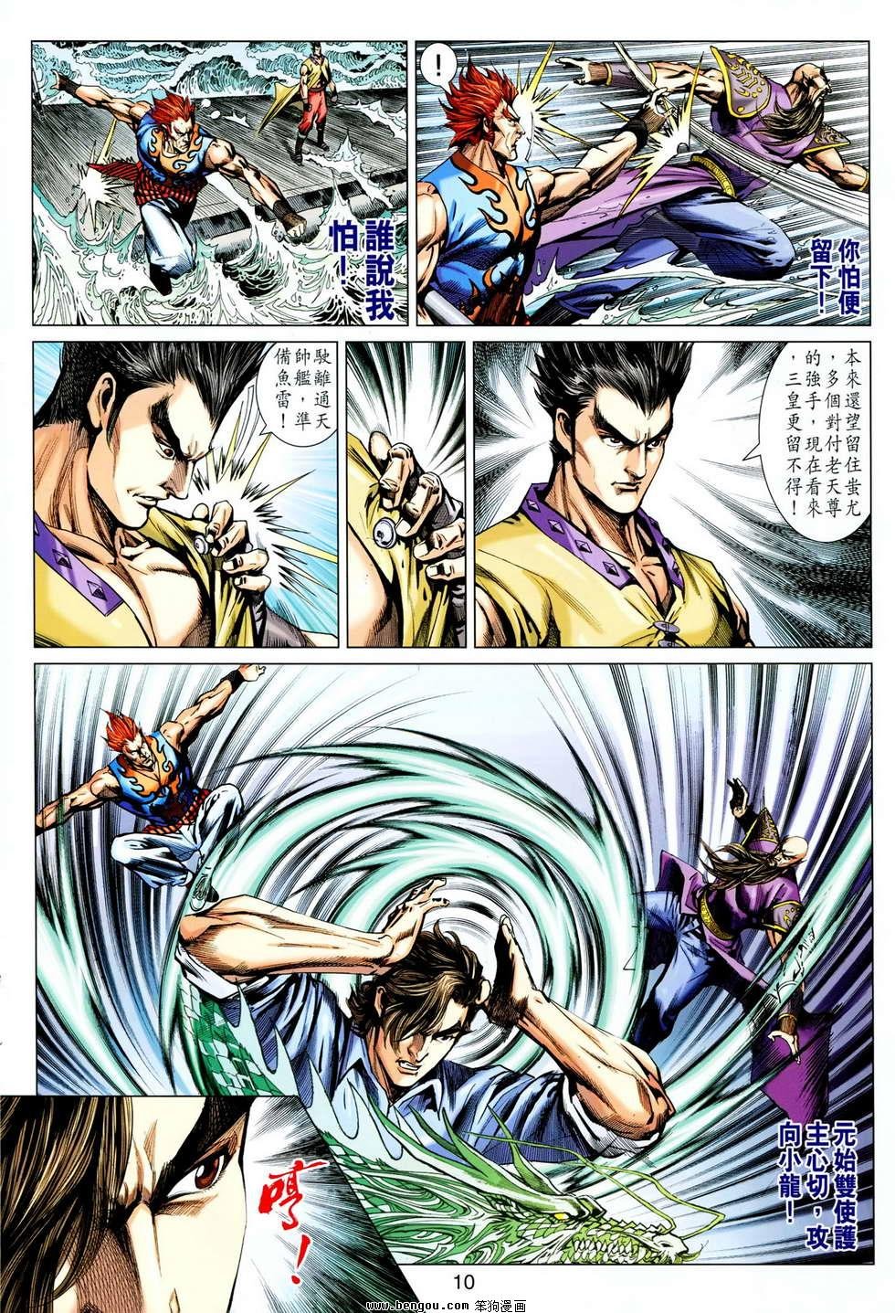 第613话