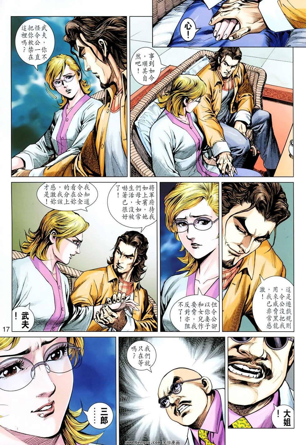 第613话