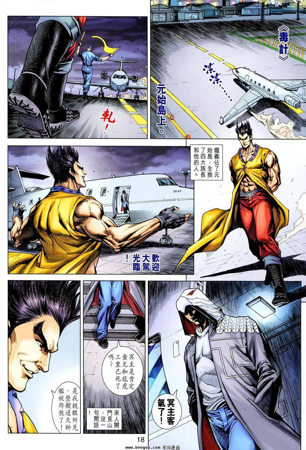 第613话