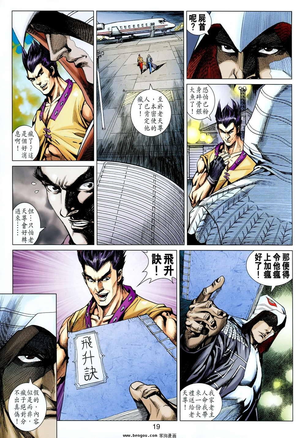第613话