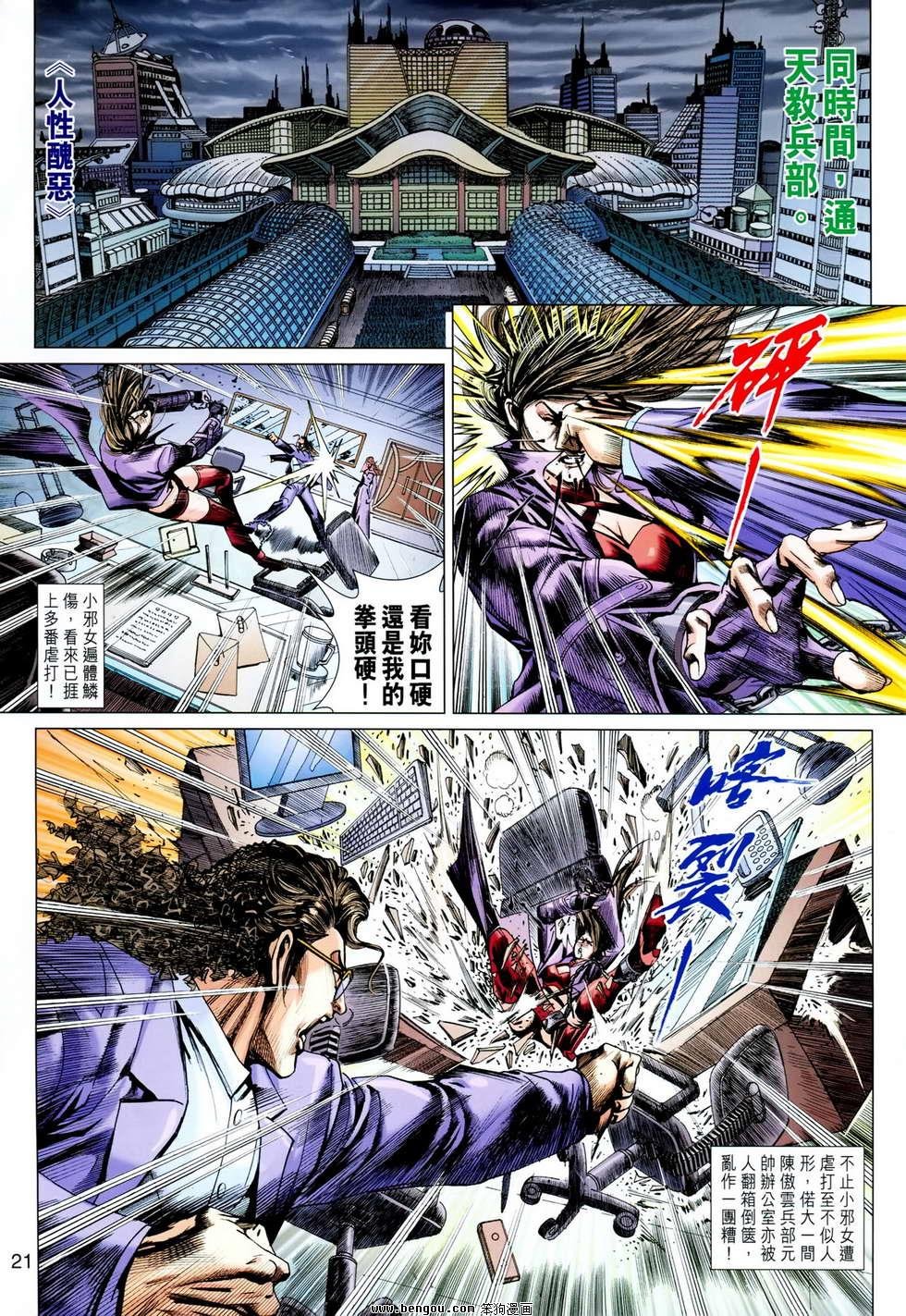第613话