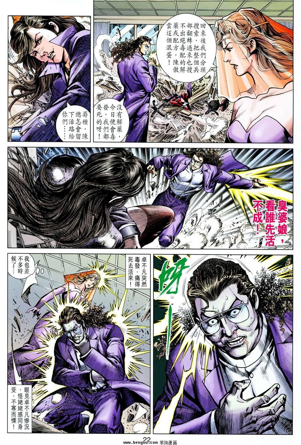 第613话