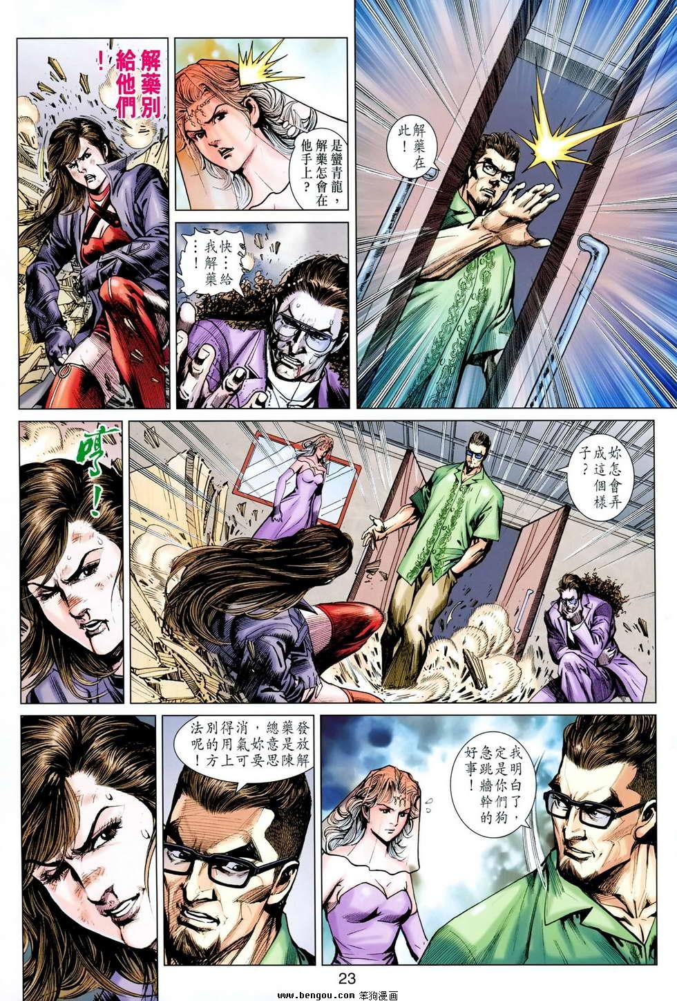 第613话