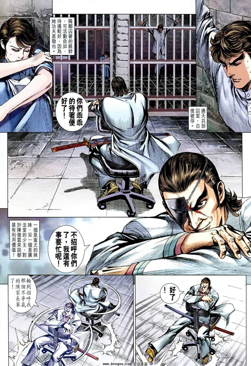 第613话
