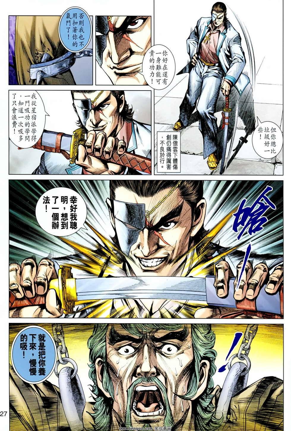 第613话