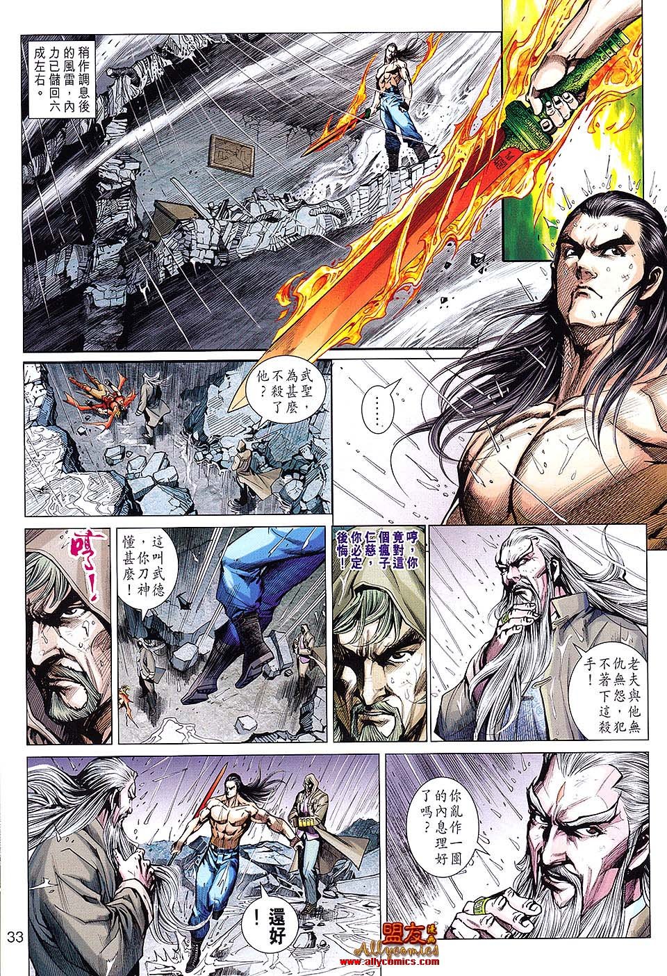 第610话