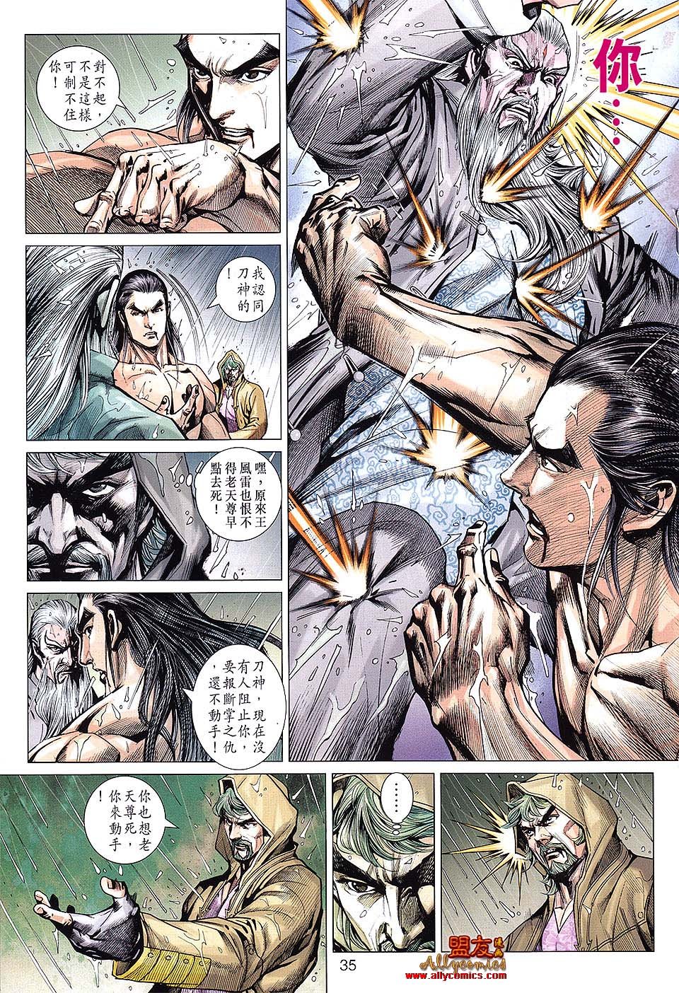 第610话