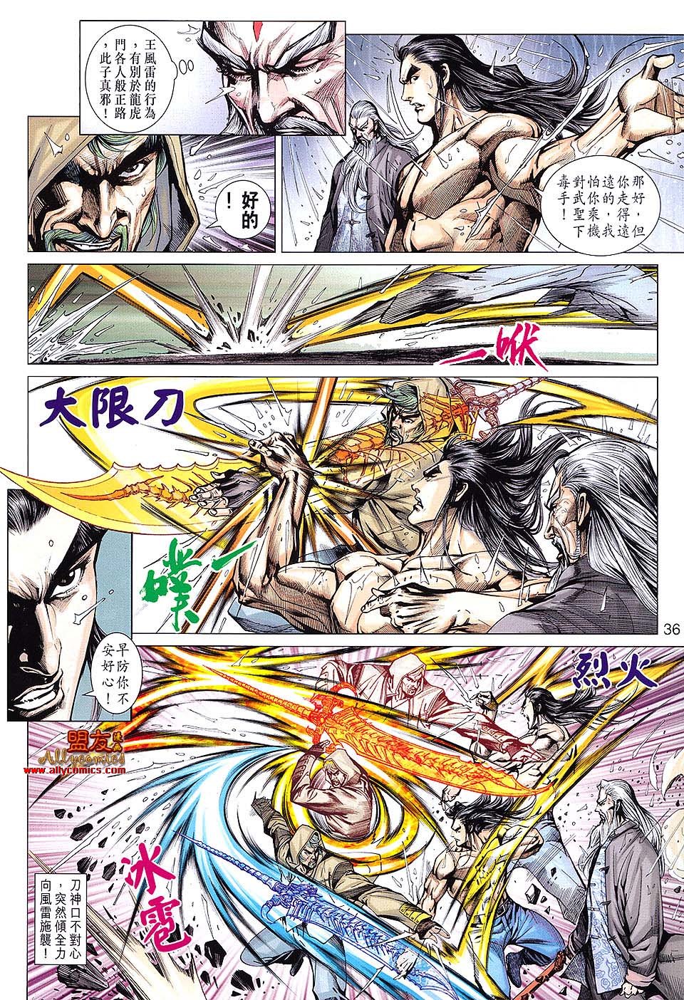 第610话
