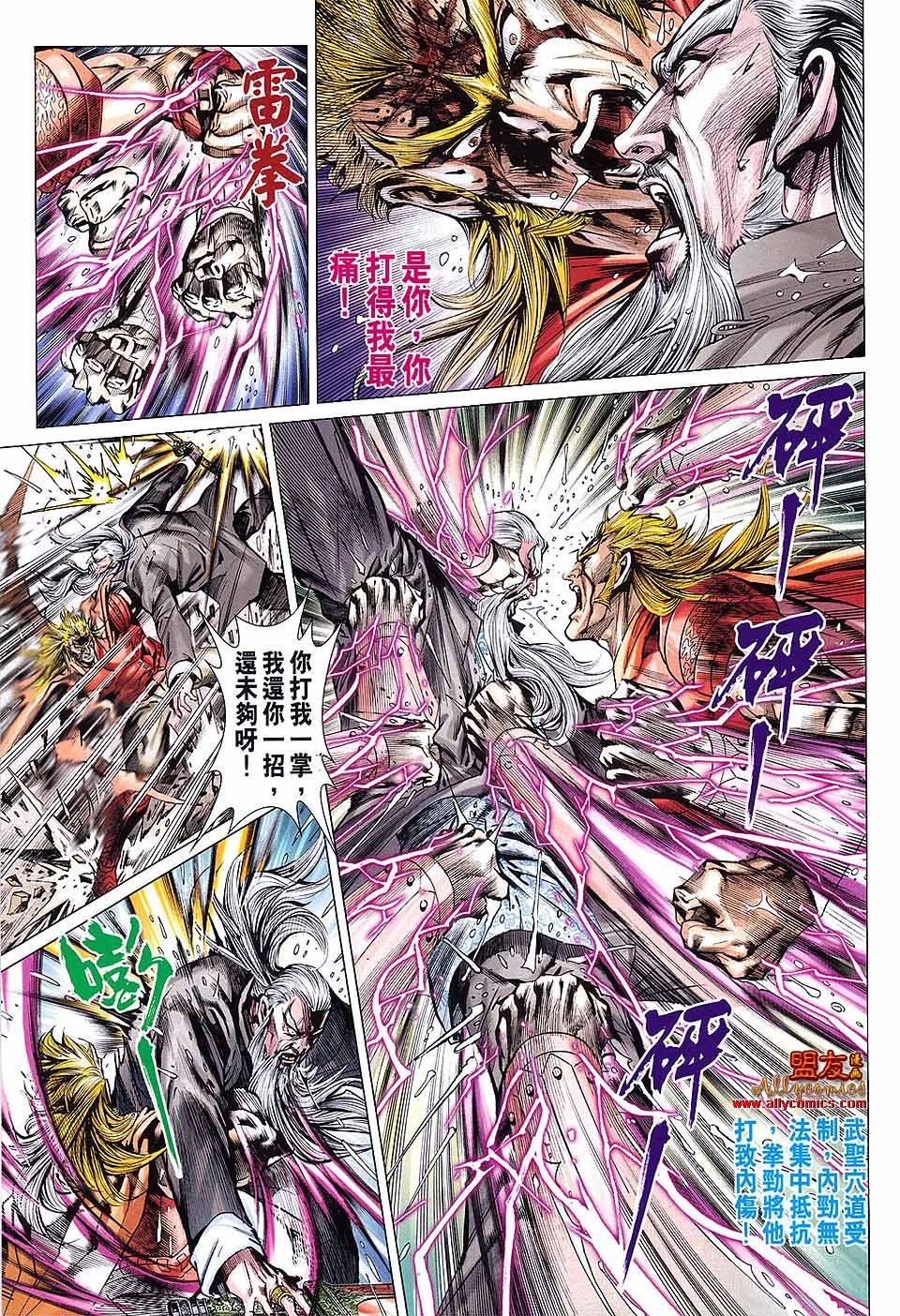 第610话