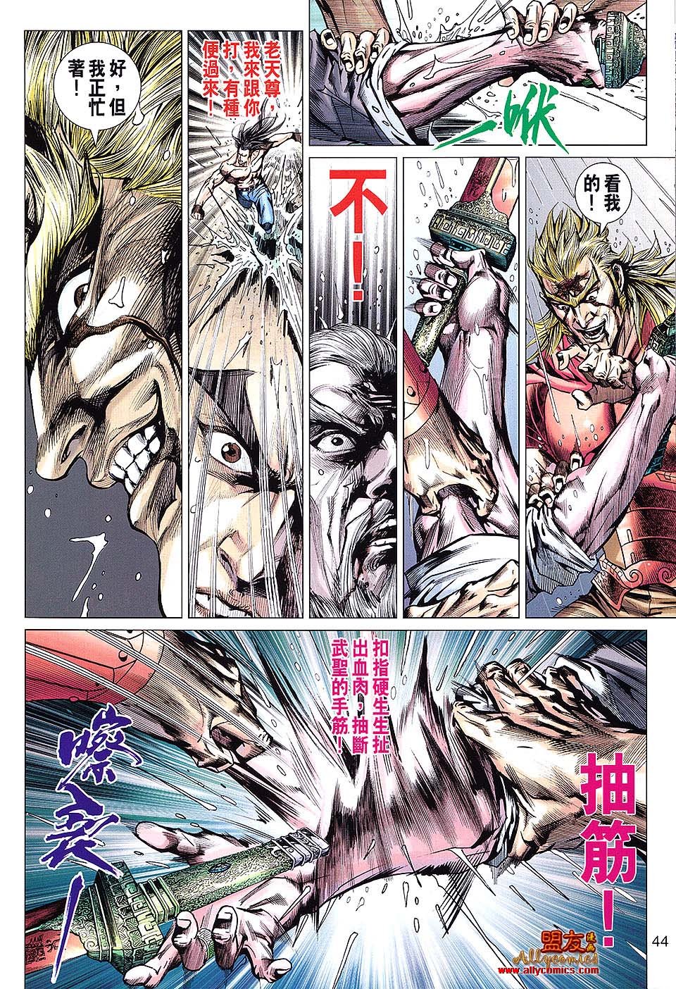 第610话