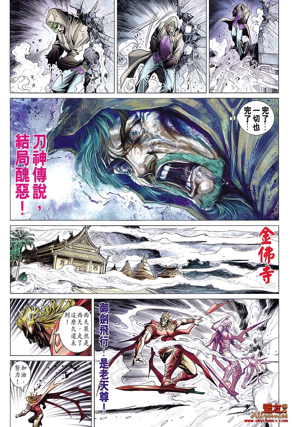 第610话