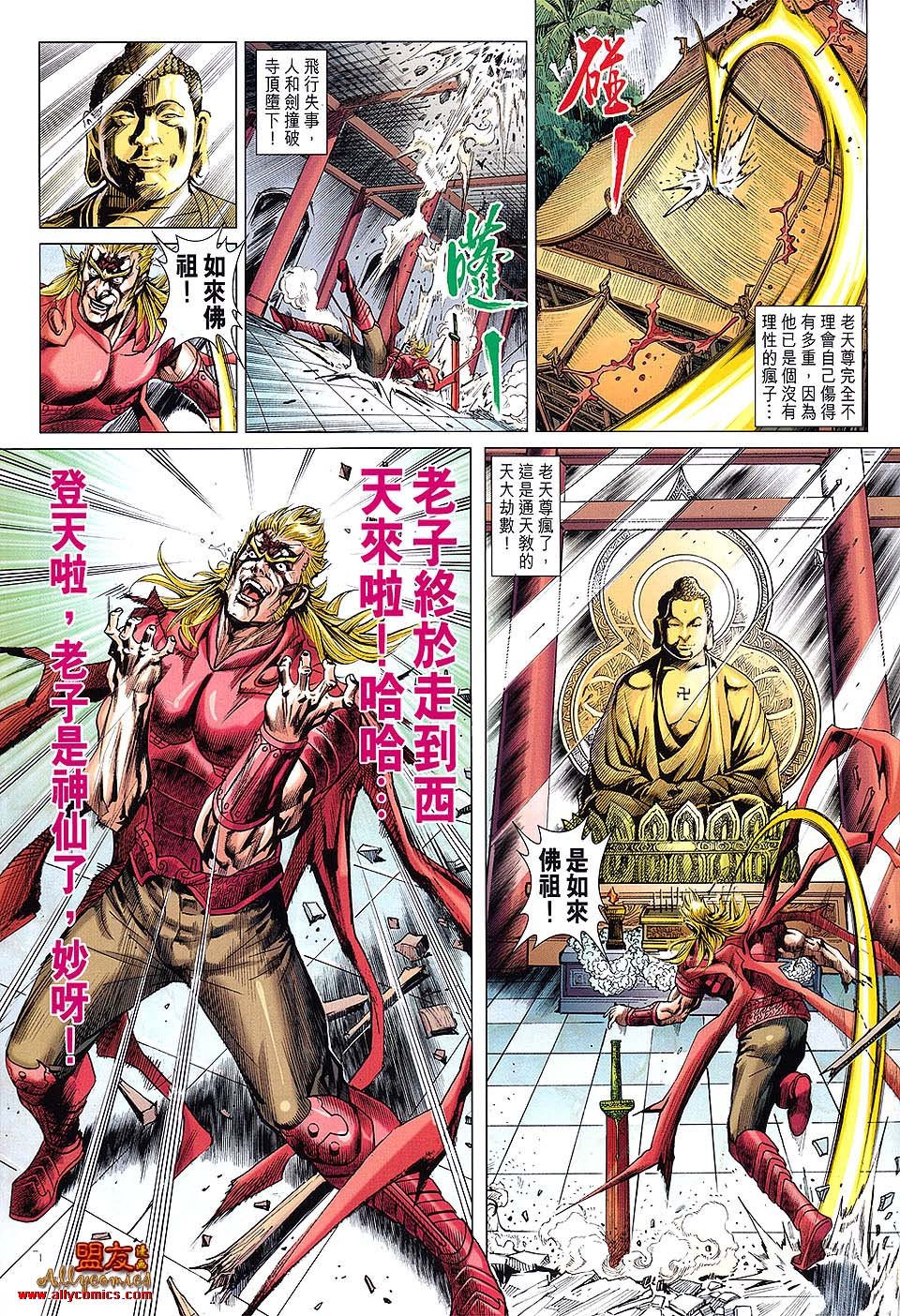 第610话