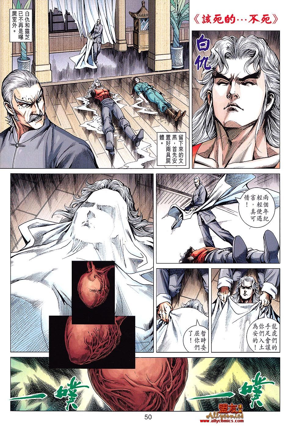 第610话