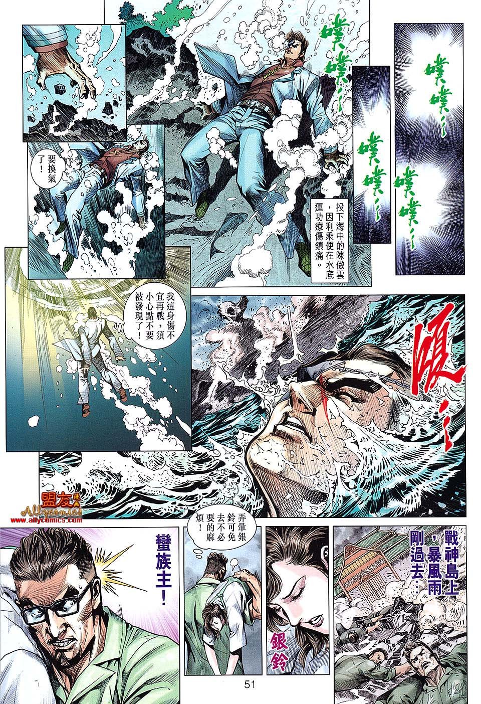 第610话