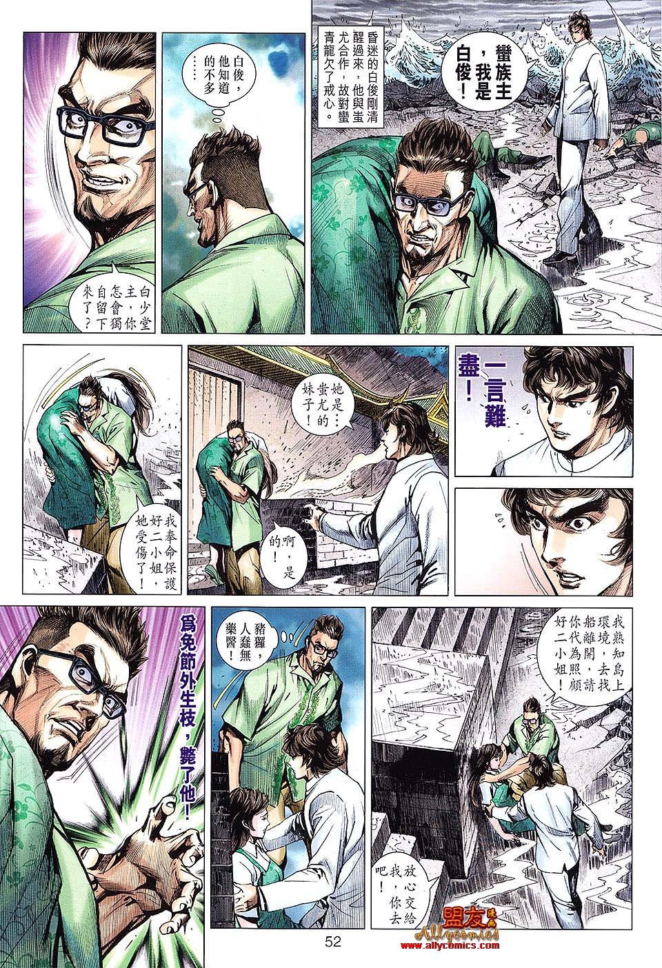 第610话