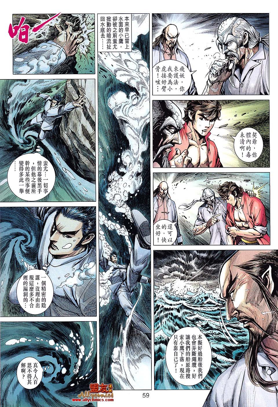 第610话