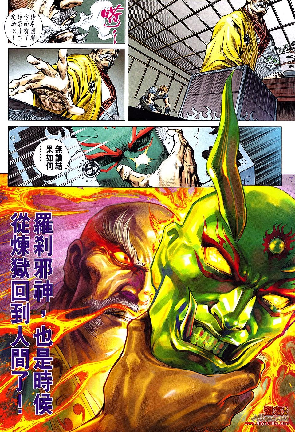第610话