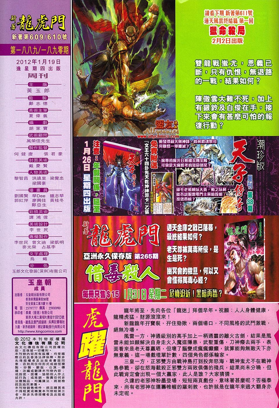 第610话