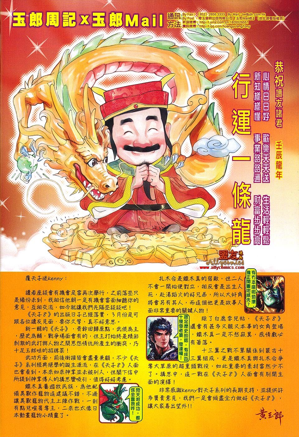 第610话
