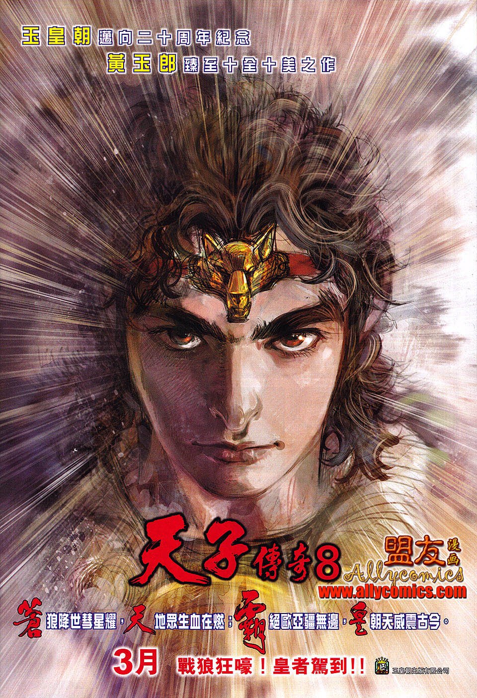 第610话