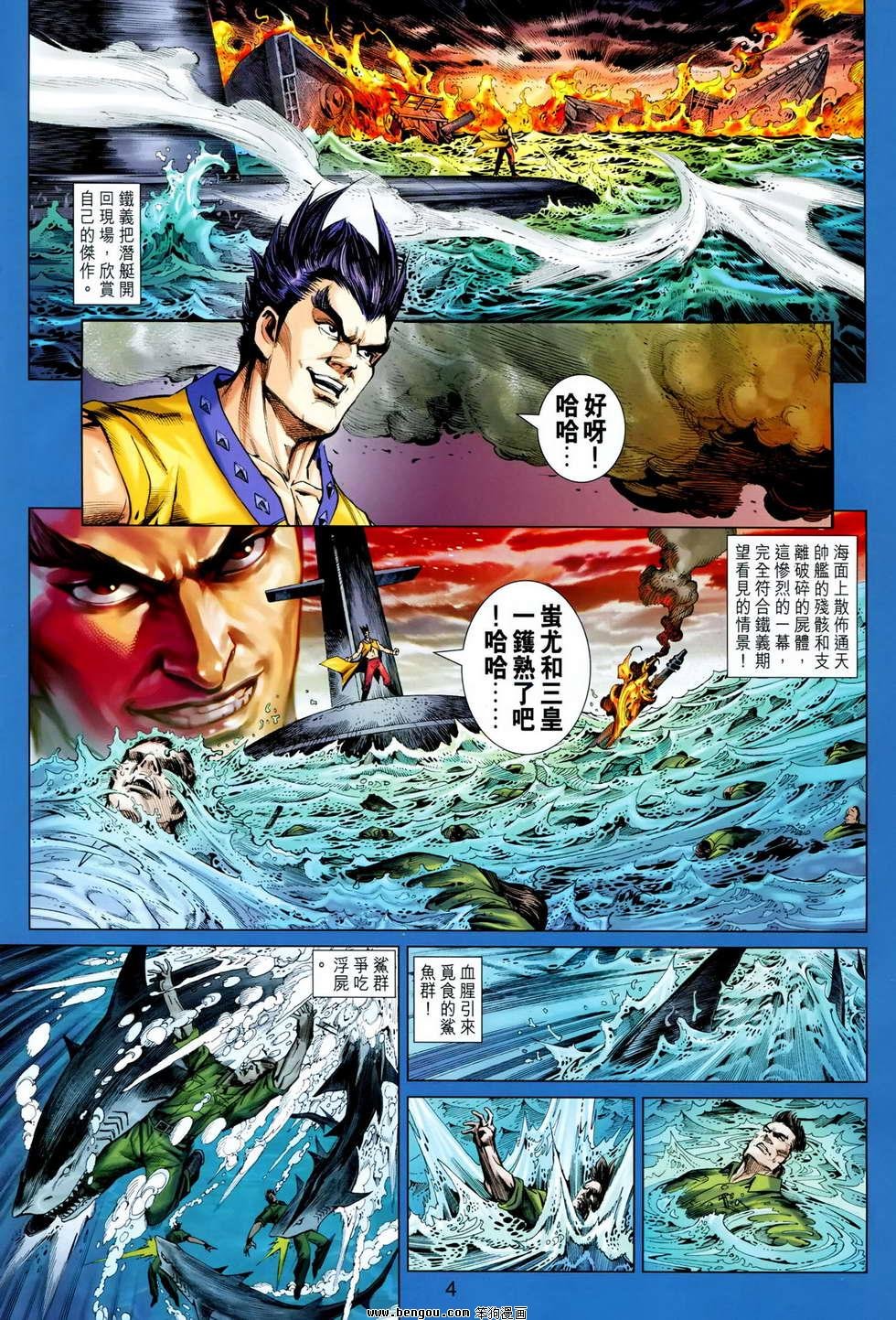 第614话