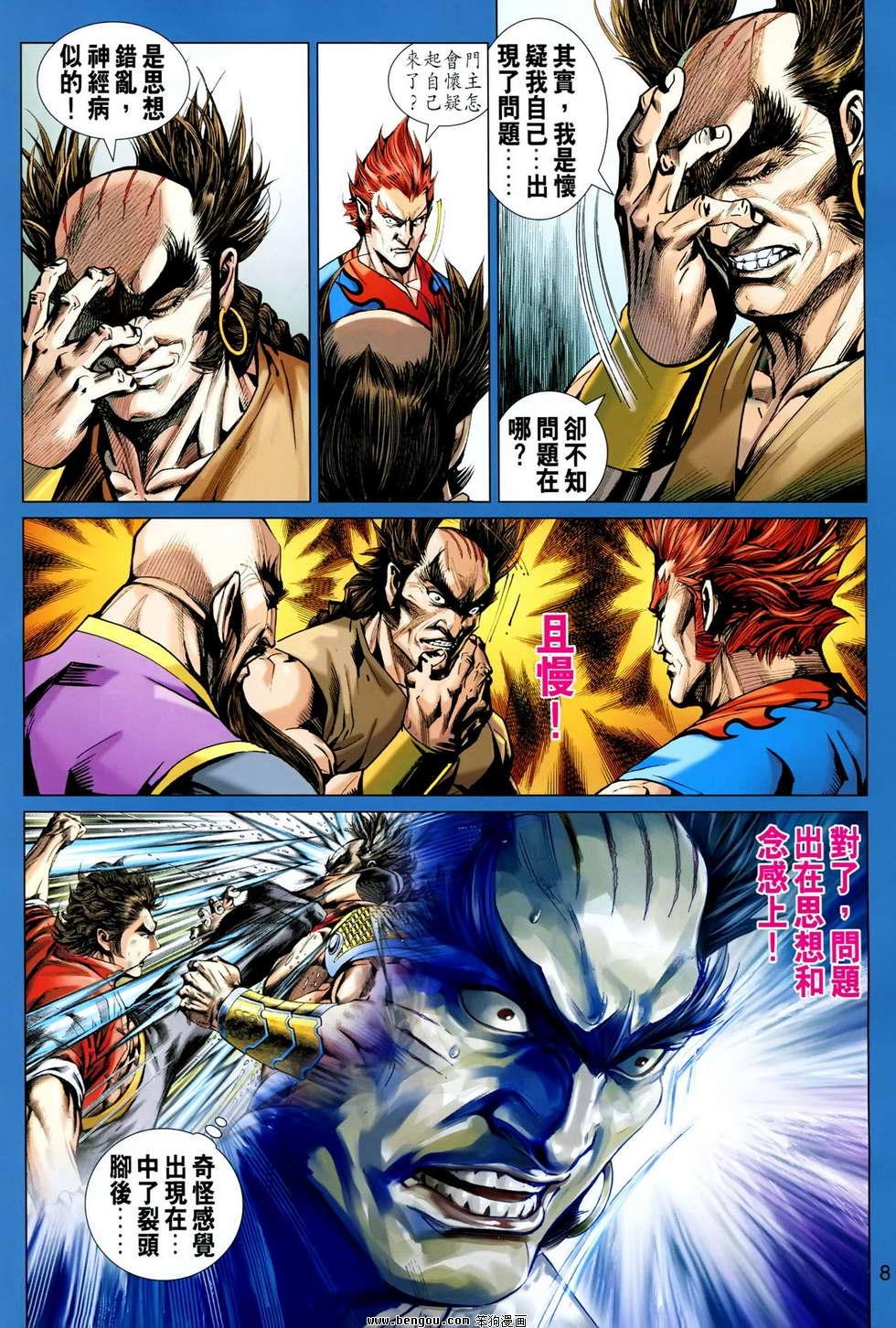 第614话