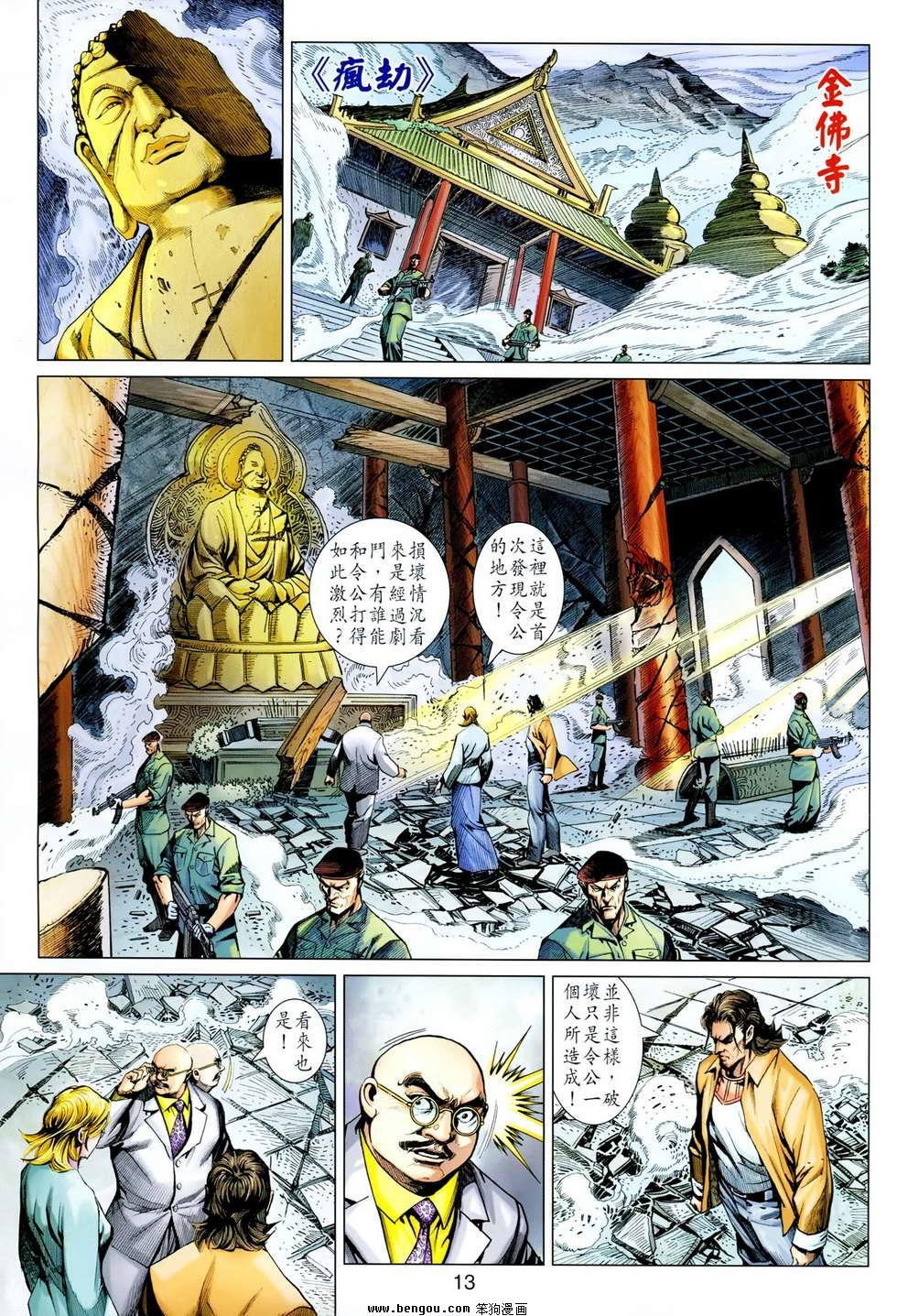 第614话