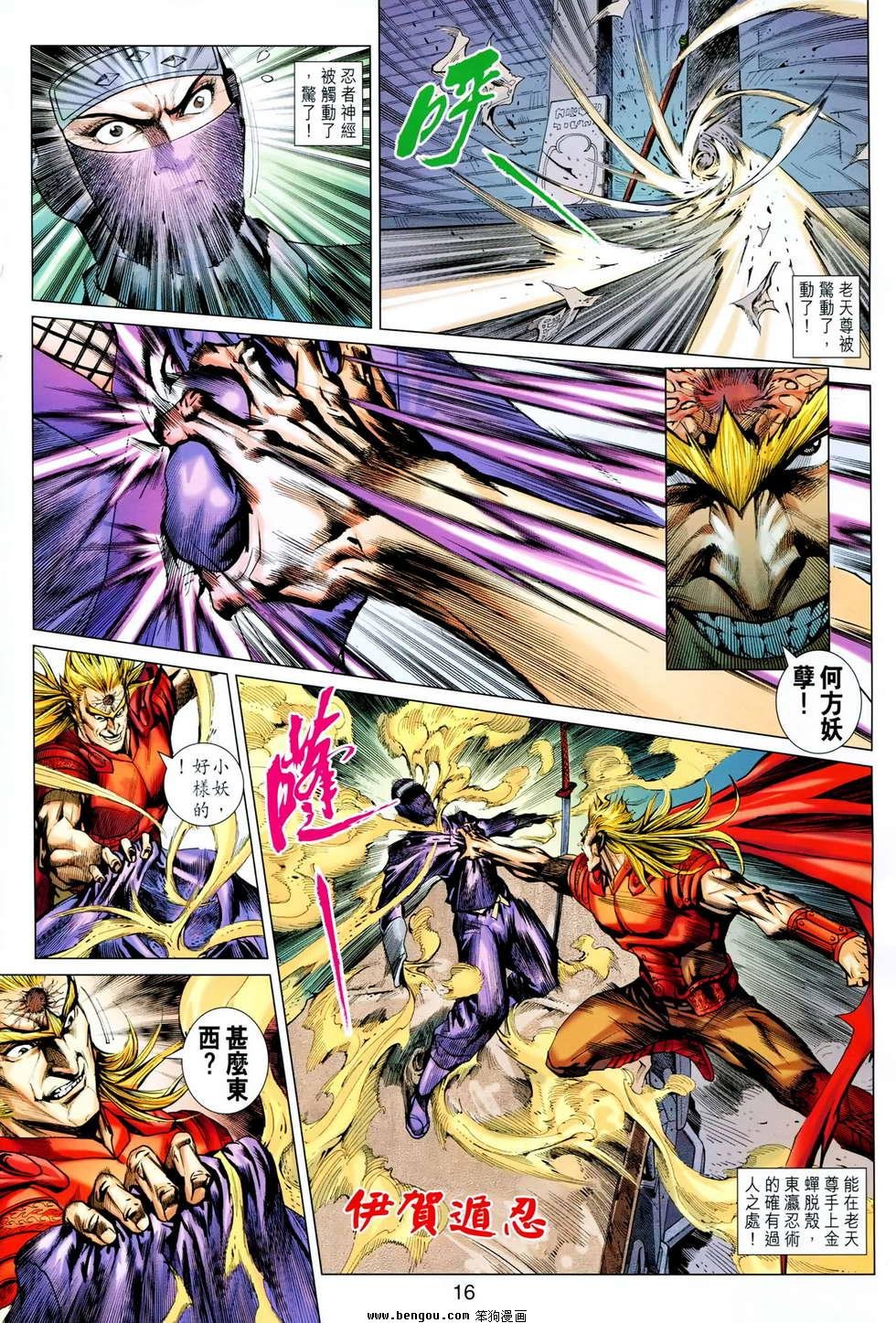 第614话