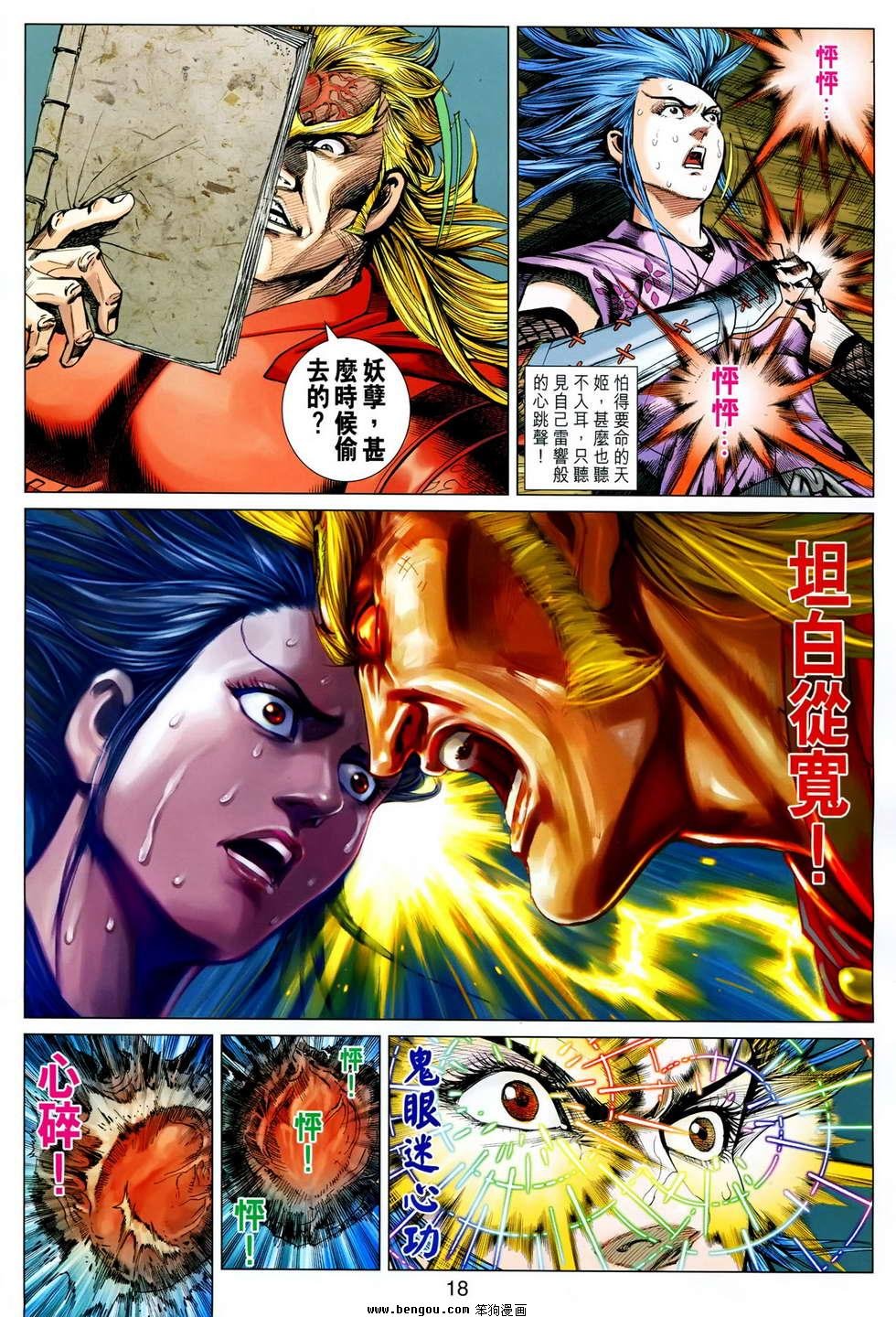 第614话