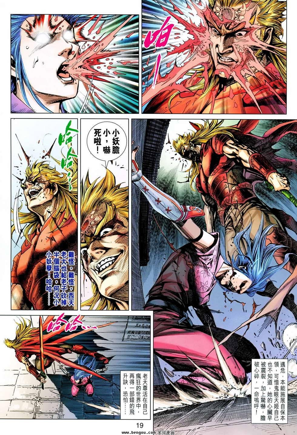 第614话