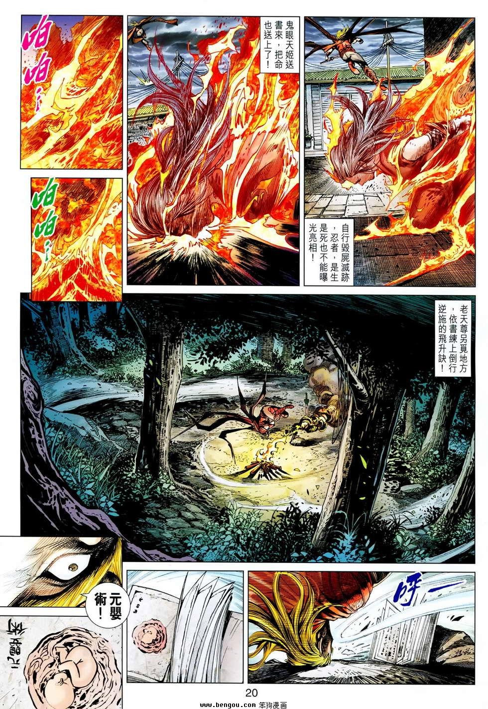 第614话