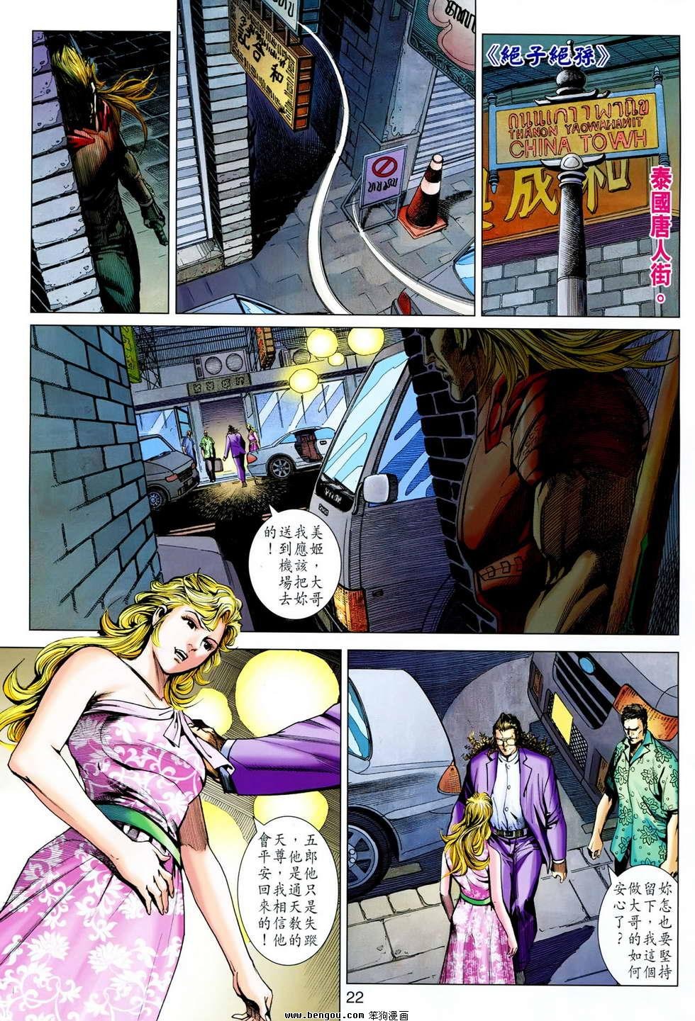 第614话