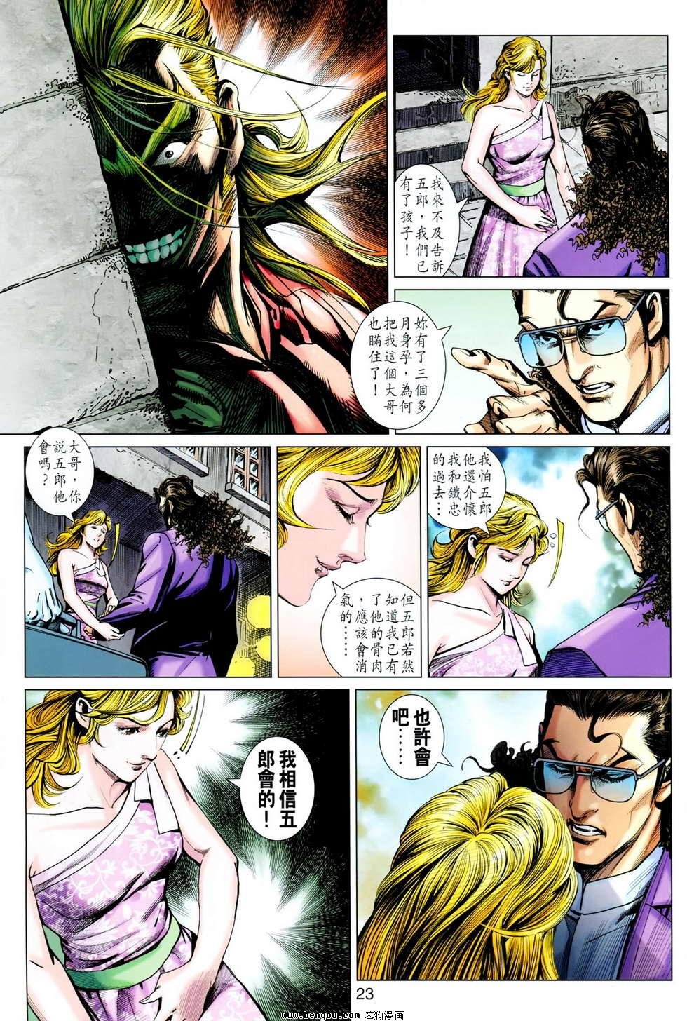 第614话