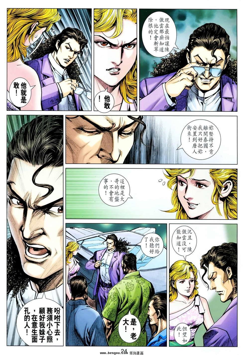 第614话