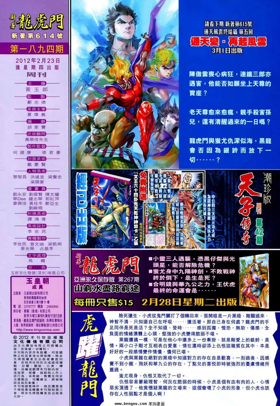 第614话