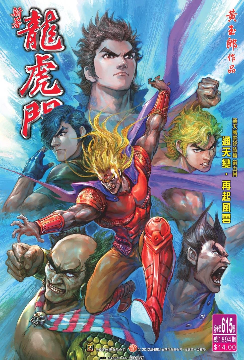 第615话
