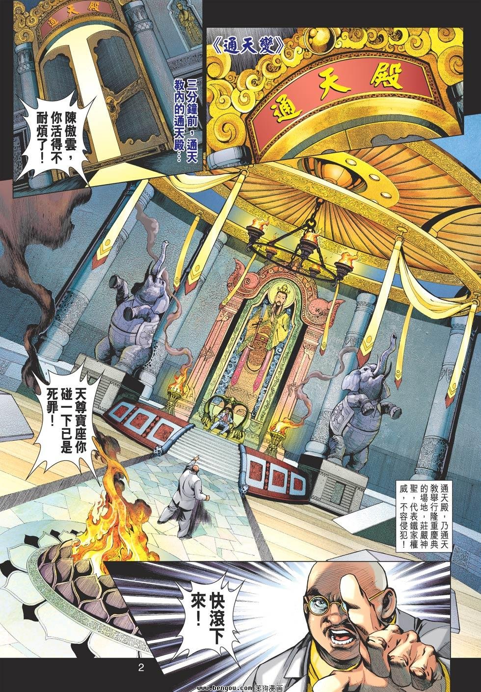 第615话