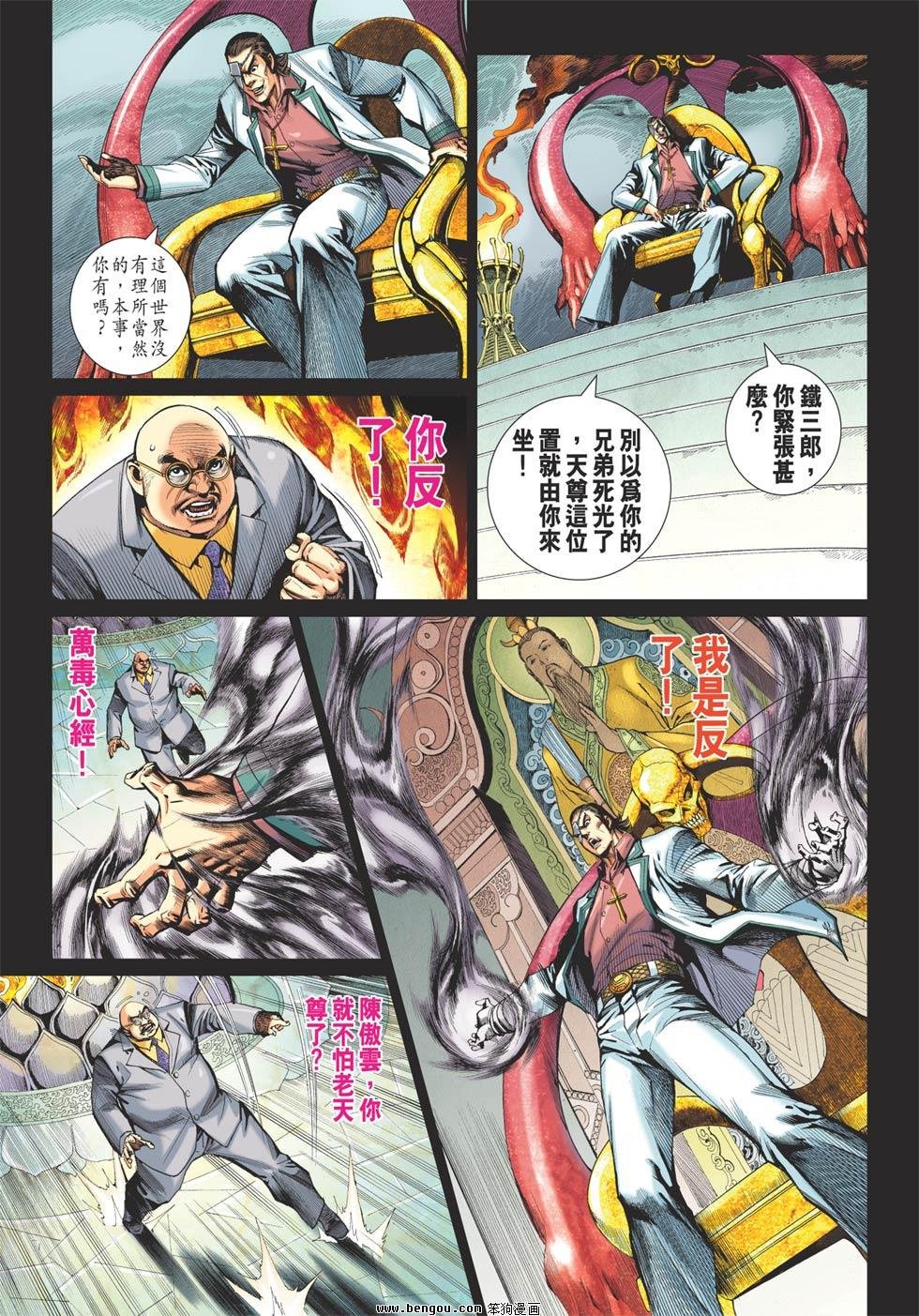 第615话