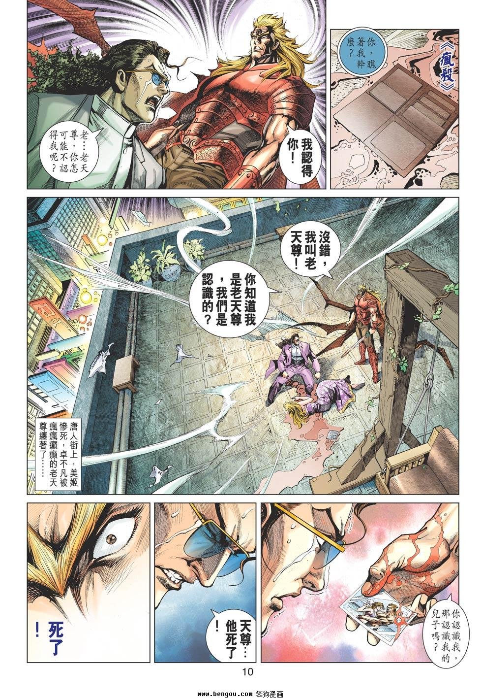 第615话