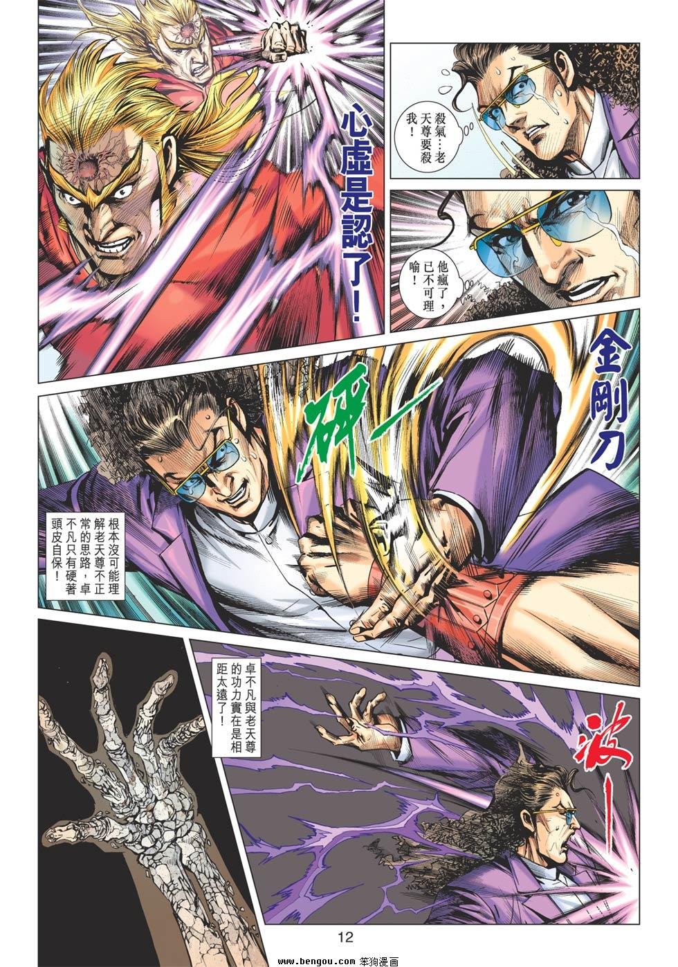 第615话
