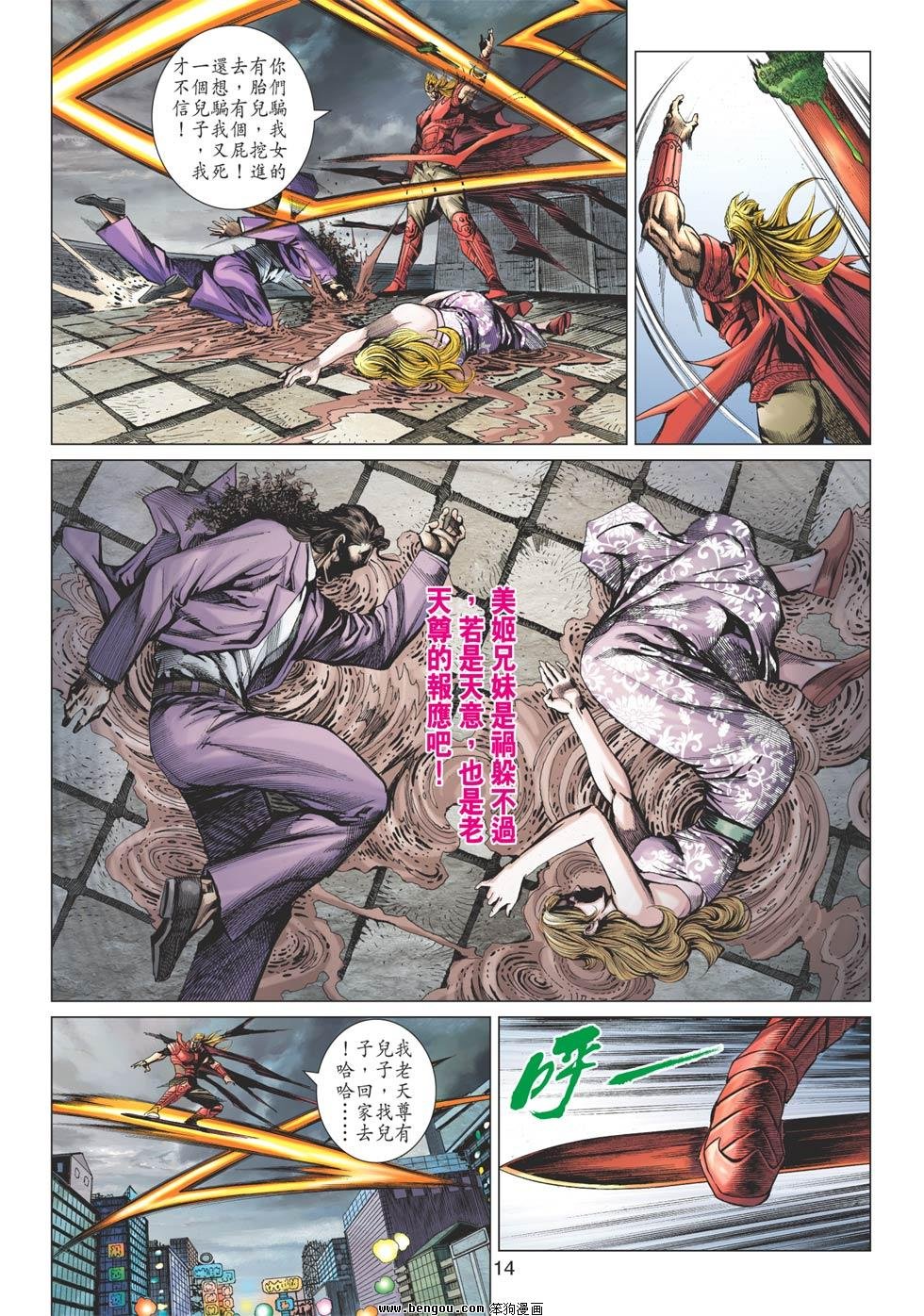 第615话