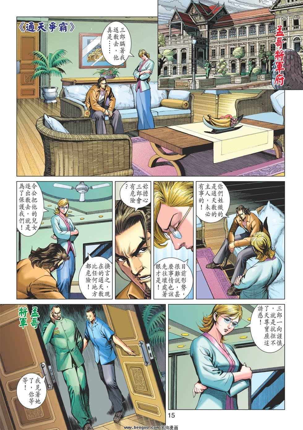 第615话