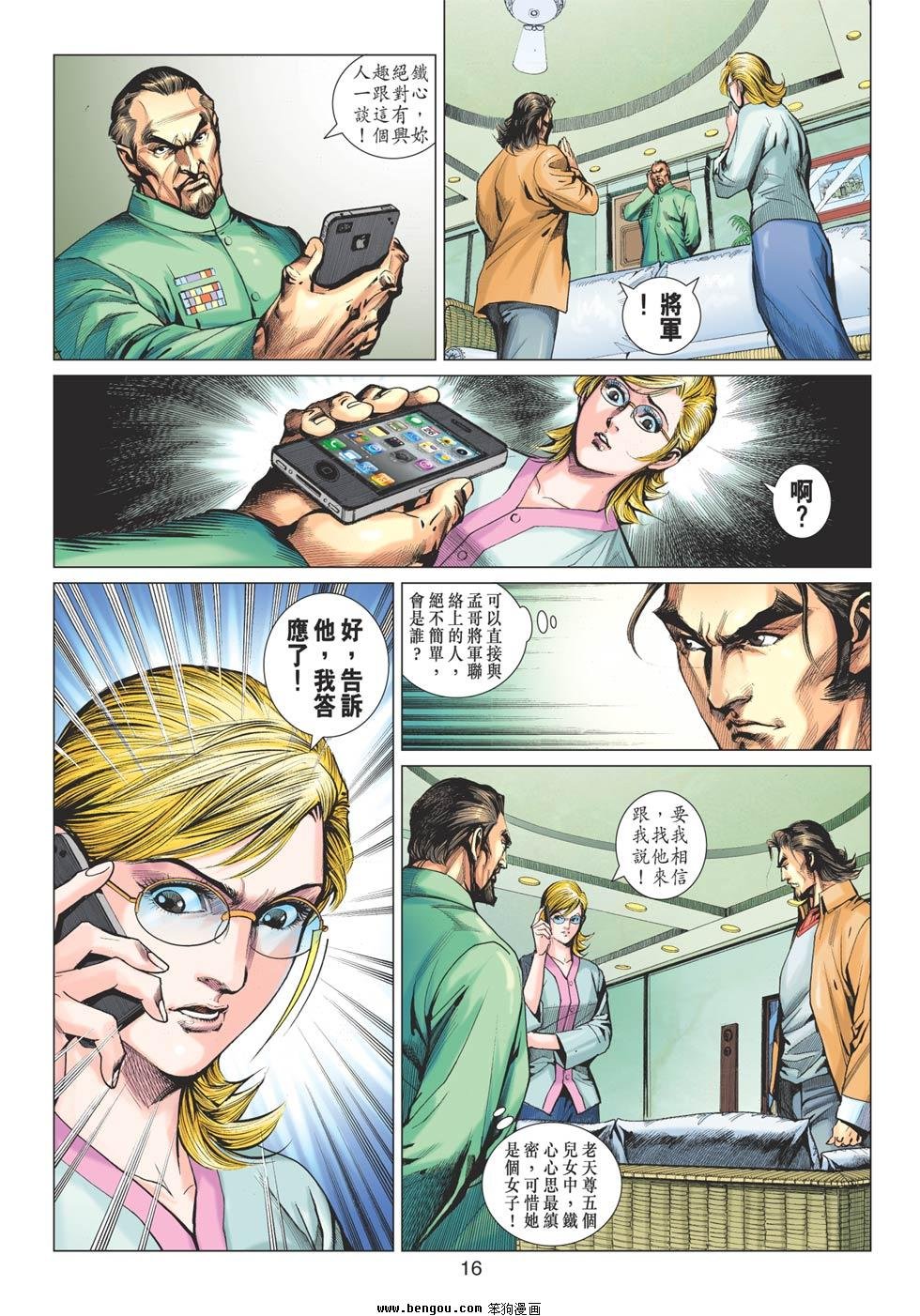 第615话