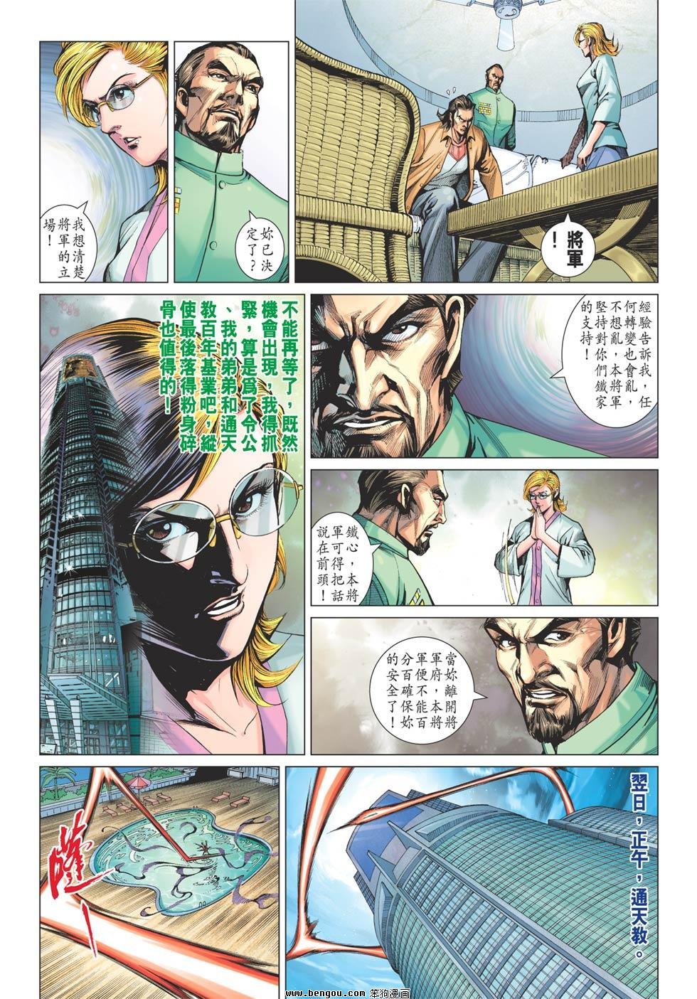 第615话